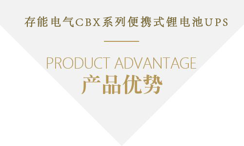 <b>草莓视频污污污电气便携式UPS交直流电源怎么样?</b>