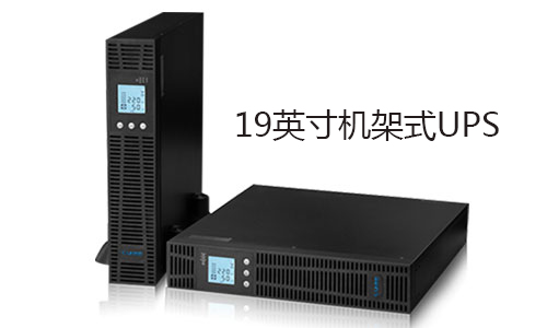 <b>草莓视频污污污电气机架式UPS助力高速公路监控、收费系统</b>
