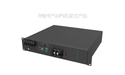 <b>高速公路收费站ETC专用草莓视频APP下载官方污视频机架式UPS电源</b>
